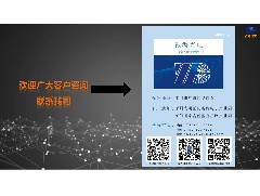 銀海科技智慧城市專業產品春季巡禮