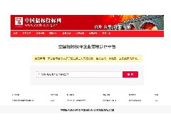 亮出信用“金名片”丨廣東銀海光電科技有限公司榮獲“AAA級信用企業(yè)”等誠信經(jīng)營稱號