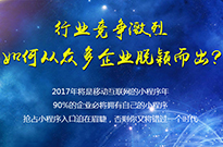 第七城網絡從專業的的角度告訴你小程序是什么？