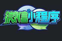 第七城小程序詳解，如何抓住營銷新風口?